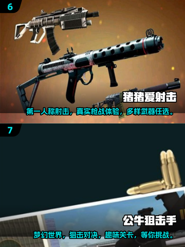 🔥2025必玩！经典手机枪战游戏大全下载指南🔫截图4