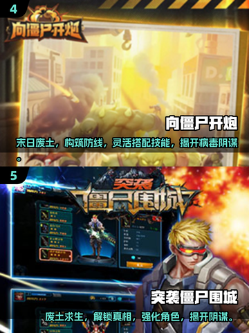 🔥2025必玩末日围城游戏大全🎉下载推荐截图3