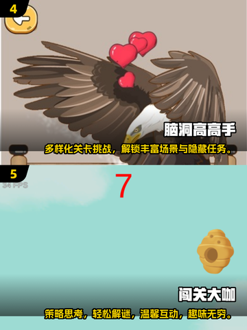 2025最🔥烧脑闯关小游戏📖你玩过几个？截图3