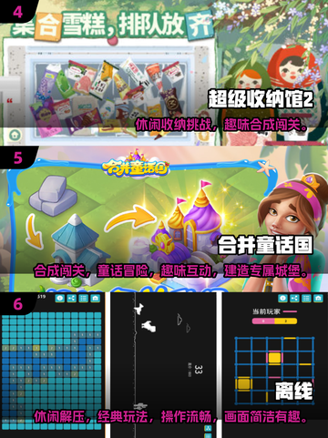 2025解压游戏TOP榜🔥超治愈🎮截图3