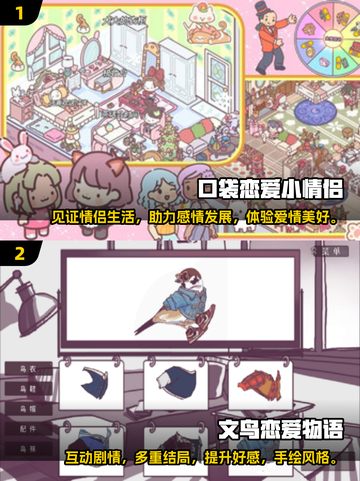 2025超🔥恋爱手游推荐，甜到齁！❤截图3