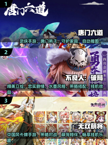 💥2025最火挂机手游推荐，趣味玩法一网打尽！🎮截图2