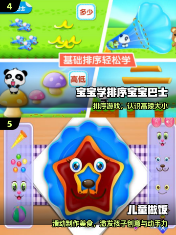 🔥2025最火儿童游戏免费玩！🎮截图3