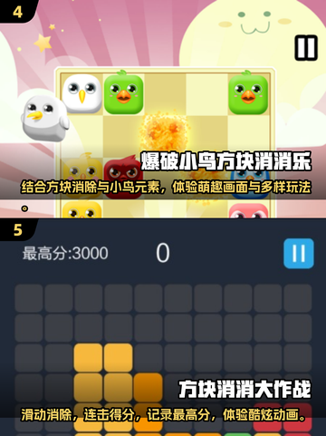🔥2025最🔥方块消消乐游戏大全来了！玩到停不下来🎮截图3