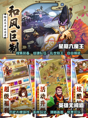 2023🔥超好玩卡牌游戏排行榜✨截图3