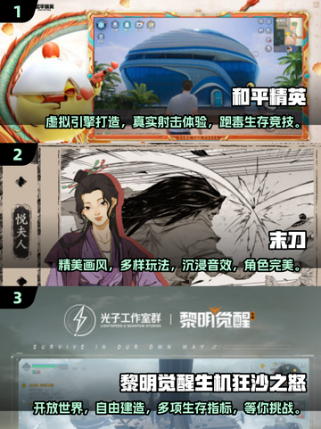 🔥2025年光子工作室必玩游戏盘点来了！你还等什么？🎮截图2