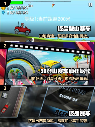2025🔥登山赛车游戏TOP榜💥超燃竞速体验🚀截图2