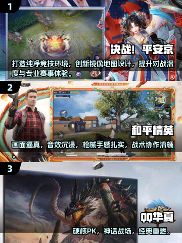 🔥18年最佳手游TOP5榜单来袭！🎮🔥截图2