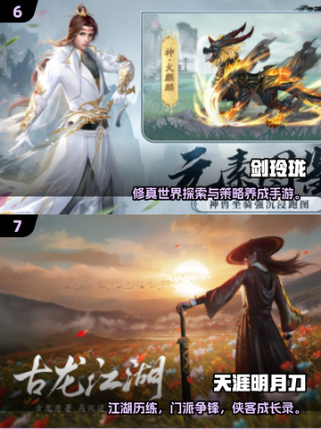 🔥2025最火仙侠手游TOP榜新鲜出炉！🎮截图4
