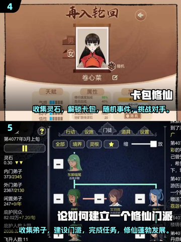 🔥修仙迷必看！2025年最🔥的安卓修仙游戏合集✨截图3