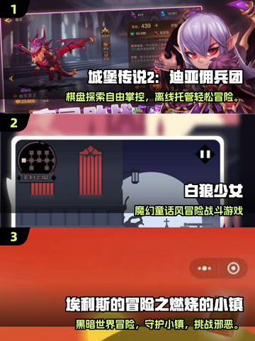 🔥2025超刺激黑暗游戏下载来袭！💥截图2