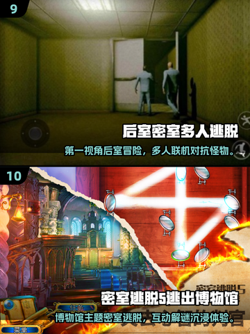 密室逃脱游戏合集🔥2025最全十大好玩推荐下载链接截图5