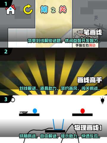 童年回忆杀！🔥超有趣划线游戏合集🎉截图2