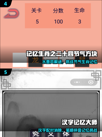 🔥2025超火记忆力游戏推荐💡截图3