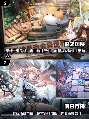 🔥2024最火爆的网络游戏🔥高人气榜单不容错过！🎮截图4