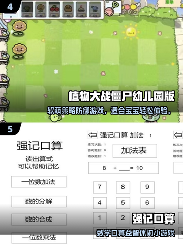🔥幼儿园游戏大集合！2025最新趣味玩法来袭🎉截图3