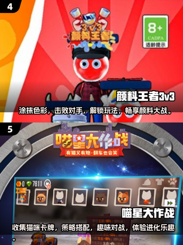 🔥2025年必玩！三人组队超 fun 游戏推荐🎮截图3