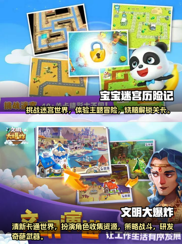适合9岁小孩玩的🔥热门游戏分享🎉截图3