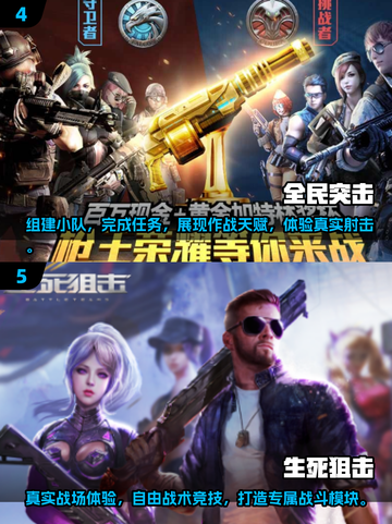 🔥2025必玩！热门内置Mod枪战游戏下载合集💥截图3