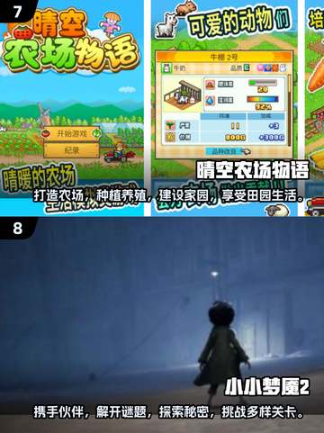 🔥2025必玩！10款超赞独立手游🔥截图4