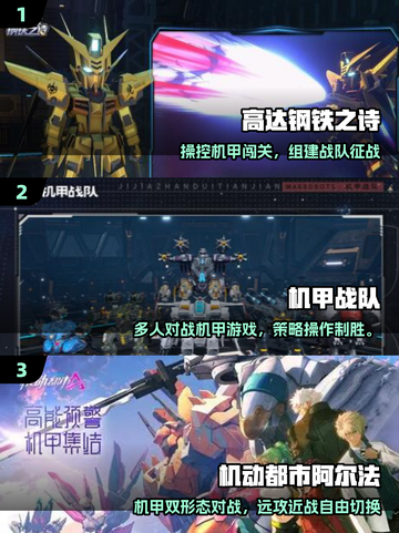 🔥2025机甲射击神作TOP榜💥截图2