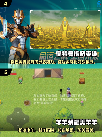 大头儿子小头爸爸游戏合集来啦！宝爸宝妈快收藏🌟截图3
