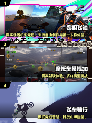 🔥2025最燃赛车摩托游戏榜单出炉！🎮极速狂飙等你来战！截图2