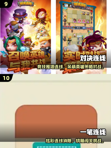 🔥2025最火连线游戏榜单出炉！🎮✨截图5