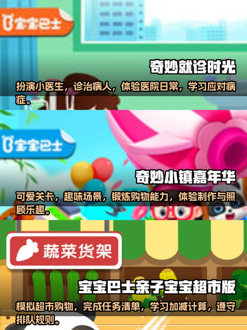 2025年最受欢迎✨亲子手游排行榜🔥截图2
