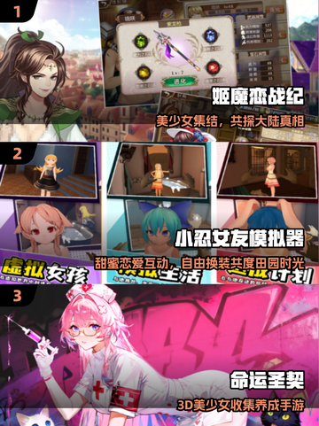 🔥2025必玩美少女手游TOP榜💥截图2