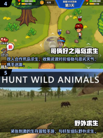 🔥2025最火求生手游合集💥 survival游戏推荐🎮截图3