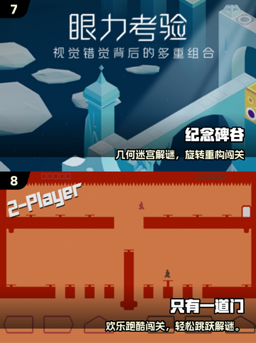 🔥2025最烧脑益智手游TOP1000💥截图4