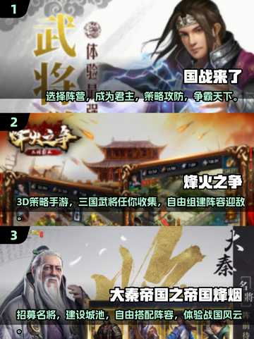 🔥2025最受欢迎烽火攻城游戏下载推荐💥截图2