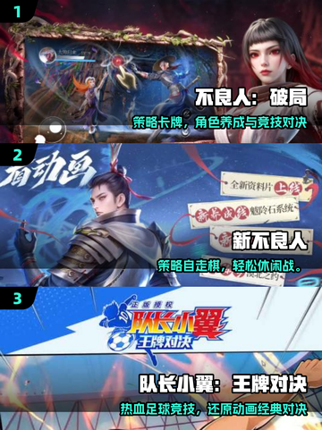 🔥2025最耐玩不良人游戏TOP榜💥截图2