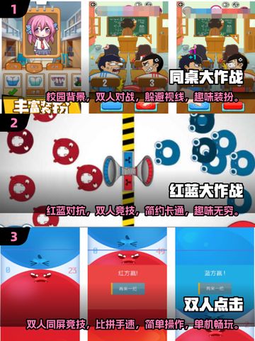 🎉2024超好玩同屏双人游戏推荐🔥合家欢必备！截图2