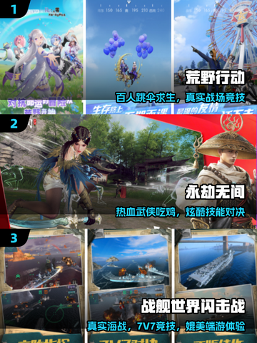 🔥网易吃鸡手游2025爆款来袭！🎮截图2