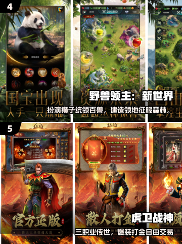 🔥2025最火贪玩手游TOP榜💥截图3