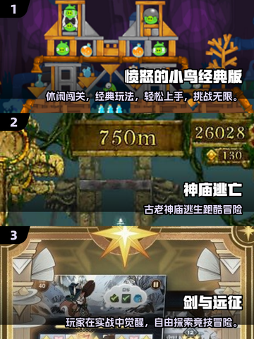 🔥11年手游TOP榜！🎮经典神作合集推荐截图2