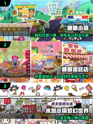 🔥2025最火糖糖手游TOP榜💥截图2