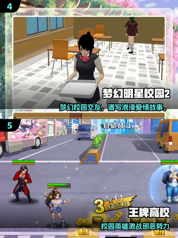2025超🔥女生校园游戏推荐！🎮✨截图3