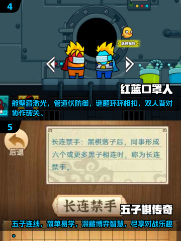2025最受欢迎 addChild Emoji💥联机儿童游戏合集🎉截图3