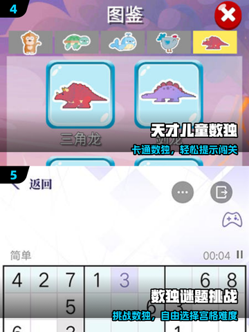 🔥2025最上头填数字游戏💥截图3