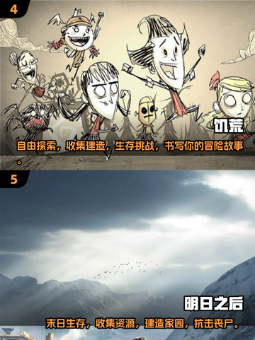 🔥2024超有趣求生游戏合集，玩到停不下来！🎮截图3