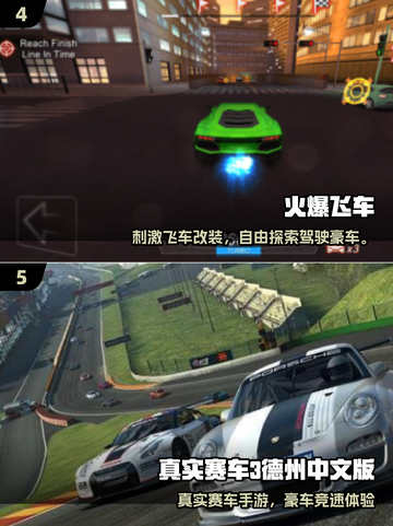 🔥极品飞车全系手游大揭秘！🎮飙车迷必收清单💥截图3