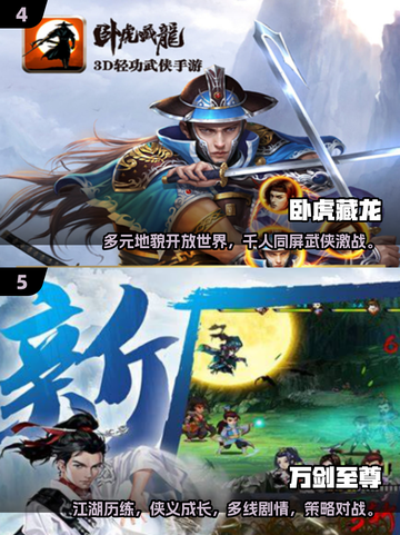 2025必玩武侠游戏榜单🔥高热度TOP推荐🎮截图3