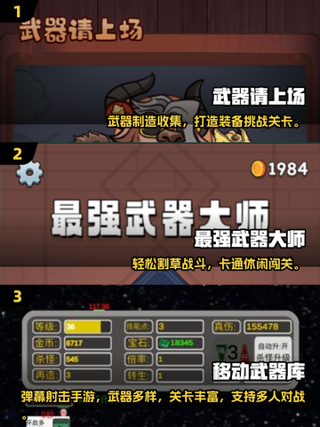🔥2025爆款手游武器推荐！⚔高人气武器游戏大揭秘！截图2