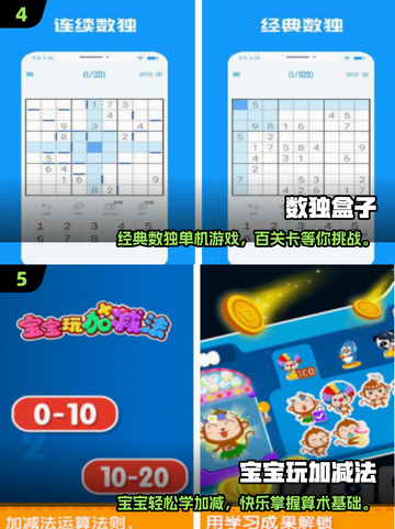 🧠🔥2025最火儿童益智游戏大揭秘！截图3