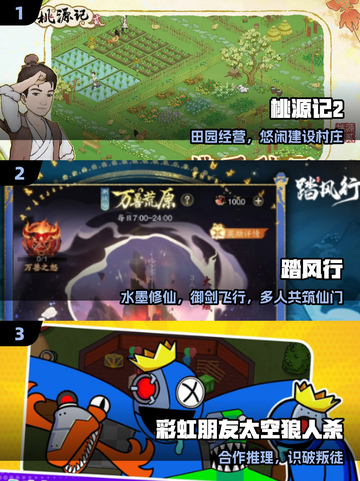 🔥2025最耐玩平民手游TOP10💥截图2