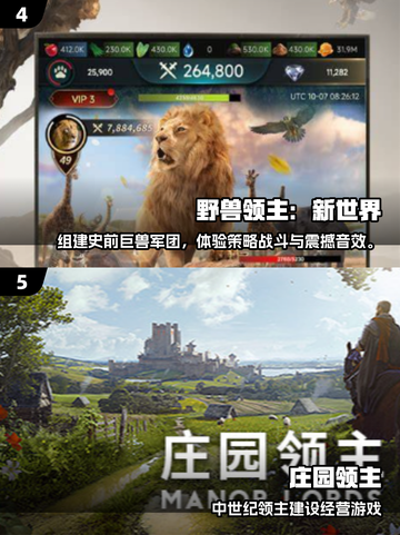 👑2025最火领主游戏汇总！🔥高可玩性推荐截图3