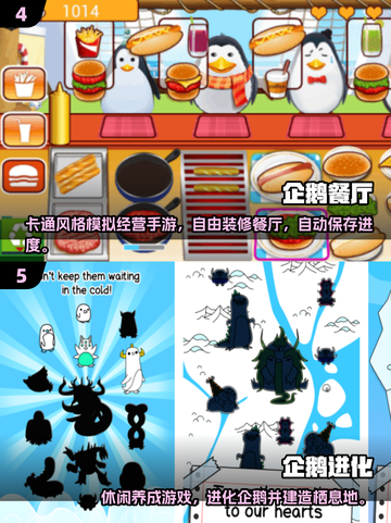 🔥2025企鹅游戏合集来袭！🐧🎮截图3